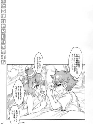 (C106) [魔法探偵社 (光姫満太郎)] ぷにるはいやらしいスライム (ぷにるはかわいいスライム)_18