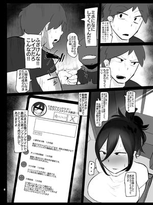 [KANI the WORLD (蟹澤あるど)] ケツ毛妻(37歳)が、裏垢配信者デビューさせられちゃう本_05