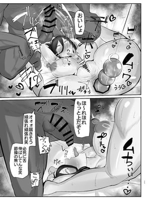 [KANI the WORLD (蟹澤あるど)] ケツ毛妻(37歳)が、裏垢配信者デビューさせられちゃう本_24