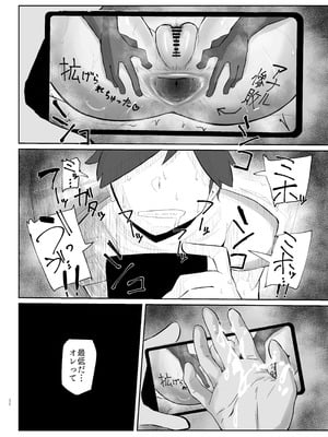 [KANI the WORLD (蟹澤あるど)] ケツ毛妻(37歳)が、裏垢配信者デビューさせられちゃう本_31