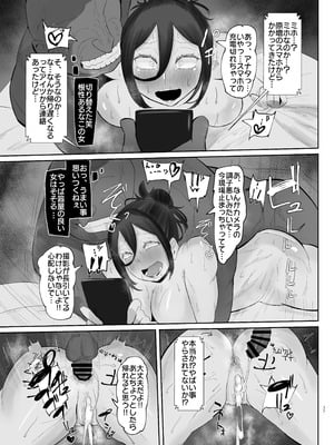 [KANI the WORLD (蟹澤あるど)] ケツ毛妻(37歳)が、裏垢配信者デビューさせられちゃう本_36