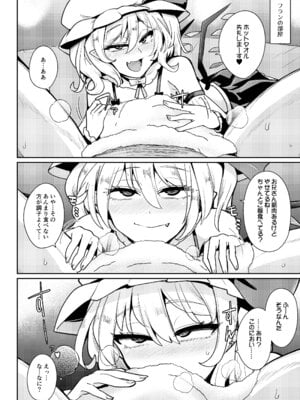 [MegaSoundOrchestra (三割引)] MSGKWR-Riding- (東方Project) [DL版]_05