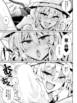 [MegaSoundOrchestra (三割引)] MSGKWR-Riding- (東方Project) [DL版]_06