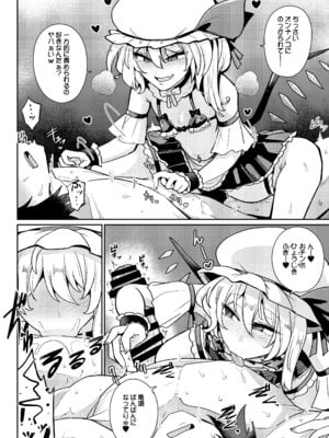 [MegaSoundOrchestra (三割引)] MSGKWR-Riding- (東方Project) [DL版]_09