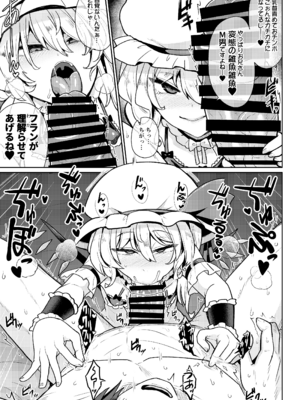 [MegaSoundOrchestra (三割引)] MSGKWR-Riding- (東方Project) [DL版]_10