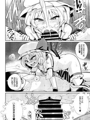 [MegaSoundOrchestra (三割引)] MSGKWR-Riding- (東方Project) [DL版]_11