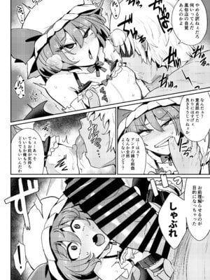 [MegaSoundOrchestra (三割引)] MSGKWR-Riding- (東方Project) [DL版]_17