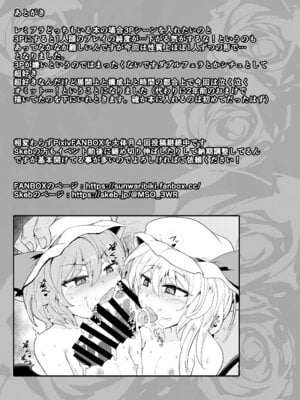 [MegaSoundOrchestra (三割引)] MSGKWR-Riding- (東方Project) [DL版]_24