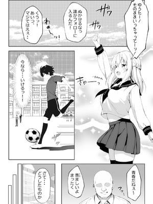 [きゃらめるファング] 歪んだおじさんとギャルちゃん [DL版]_02