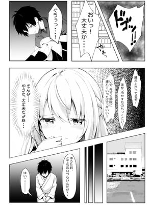 [きゃらめるファング] 歪んだおじさんとギャルちゃん [DL版]_03