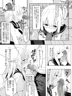 [きゃらめるファング] 歪んだおじさんとギャルちゃん [DL版]_13