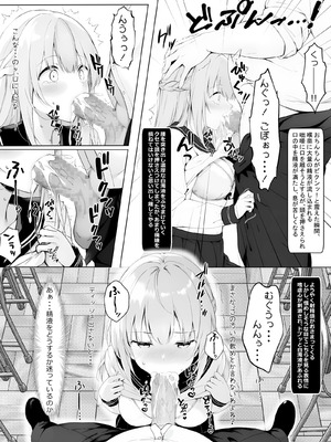 [きゃらめるファング] 歪んだおじさんとギャルちゃん [DL版]_17