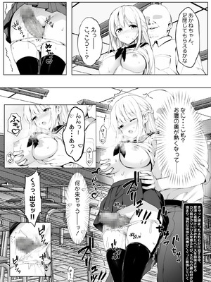 [きゃらめるファング] 歪んだおじさんとギャルちゃん [DL版]_36