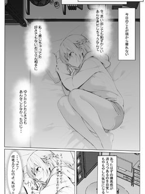 [きゃらめるファング] 歪んだおじさんとギャルちゃん [DL版]_39