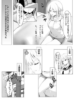 [きゃらめるファング] 歪んだおじさんとギャルちゃん [DL版]_53