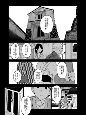 [こまめすがた (吾暮えくと)] 稗堕 (東方Project) [DL版]_005