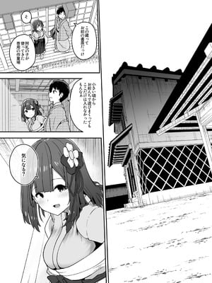 [こまめすがた (吾暮えくと)] 稗堕 (東方Project) [DL版]_015