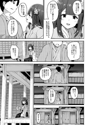 [こまめすがた (吾暮えくと)] 稗堕 (東方Project) [DL版]_029