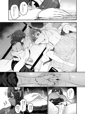 [こまめすがた (吾暮えくと)] 稗堕 (東方Project) [DL版]_031