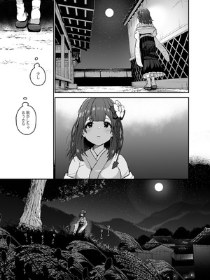 [こまめすがた (吾暮えくと)] 稗堕 (東方Project) [DL版]_033