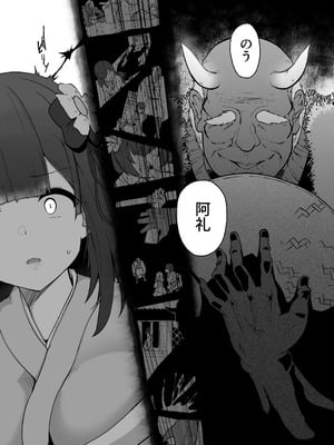 [こまめすがた (吾暮えくと)] 稗堕 (東方Project) [DL版]_037