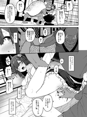 [こまめすがた (吾暮えくと)] 稗堕 (東方Project) [DL版]_041