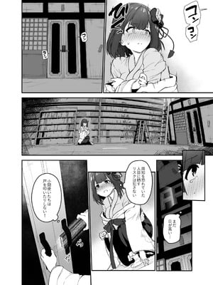 [こまめすがた (吾暮えくと)] 稗堕 (東方Project) [DL版]_058