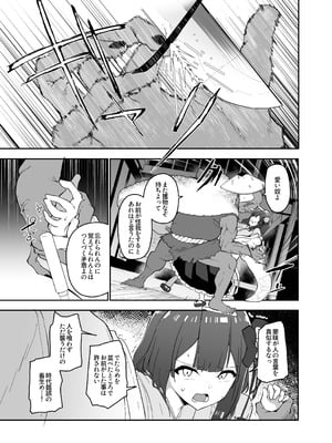 [こまめすがた (吾暮えくと)] 稗堕 (東方Project) [DL版]_065