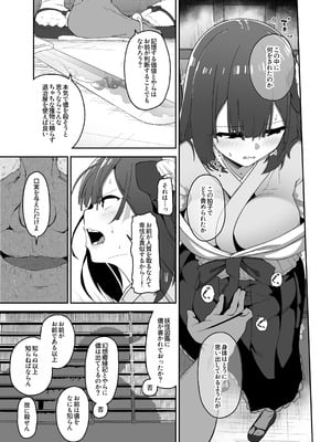 [こまめすがた (吾暮えくと)] 稗堕 (東方Project) [DL版]_067