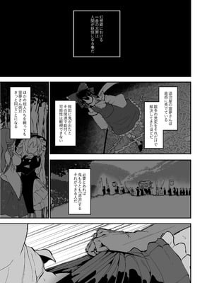 [こまめすがた (吾暮えくと)] 稗堕 (東方Project) [DL版]_069