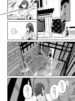 [こまめすがた (吾暮えくと)] 稗堕 (東方Project) [DL版]_072