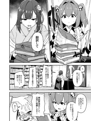 [こまめすがた (吾暮えくと)] 稗堕 (東方Project) [DL版]_074