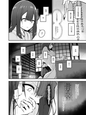 [こまめすがた (吾暮えくと)] 稗堕 (東方Project) [DL版]_076