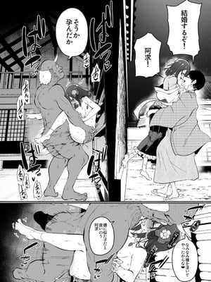 [こまめすがた (吾暮えくと)] 稗堕 (東方Project) [DL版]_080