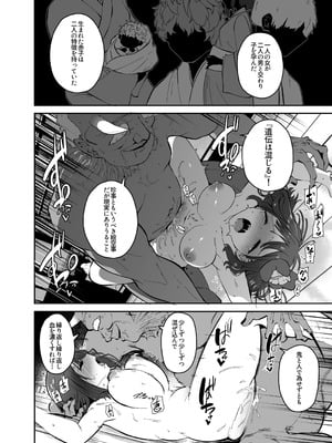 [こまめすがた (吾暮えくと)] 稗堕 (東方Project) [DL版]_082