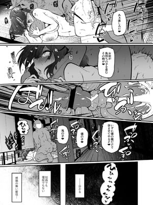 [こまめすがた (吾暮えくと)] 稗堕 (東方Project) [DL版]_085