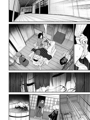 [こまめすがた (吾暮えくと)] 稗堕 (東方Project) [DL版]_090