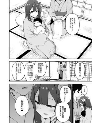 [こまめすがた (吾暮えくと)] 稗堕 (東方Project) [DL版]_096