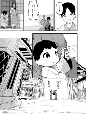 [こまめすがた (吾暮えくと)] 稗堕 (東方Project) [DL版]_097