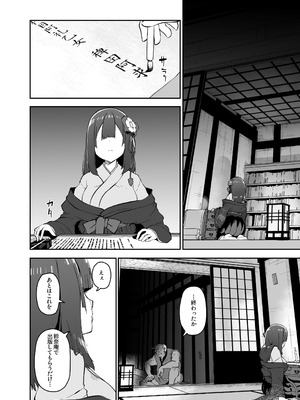 [こまめすがた (吾暮えくと)] 稗堕 (東方Project) [DL版]_098