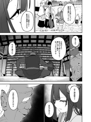 [こまめすがた (吾暮えくと)] 稗堕 (東方Project) [DL版]_099