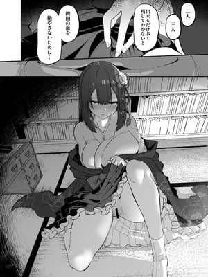 [こまめすがた (吾暮えくと)] 稗堕 (東方Project) [DL版]_106