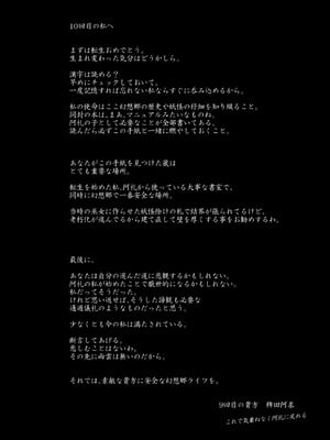 [こまめすがた (吾暮えくと)] 稗堕 (東方Project) [DL版]_110