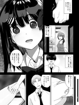 [たかまりっか] 初めての彼女、先輩にNTRれ快楽に沈む_11