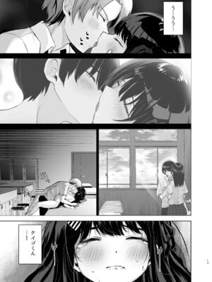 [たかまりっか] 初めての彼女、先輩にNTRれ快楽に沈む_13