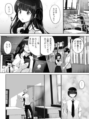 [たかまりっか] 初めての彼女、先輩にNTRれ快楽に沈む_15