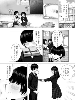 [たかまりっか] 初めての彼女、先輩にNTRれ快楽に沈む_26