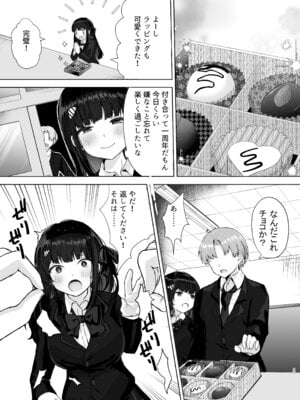 [たかまりっか] 初めての彼女、先輩にNTRれ快楽に沈む_27