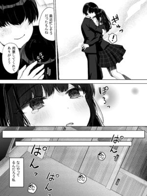 [たかまりっか] 初めての彼女、先輩にNTRれ快楽に沈む_31