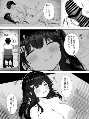 [たかまりっか] 初めての彼女、先輩にNTRれ快楽に沈む_35